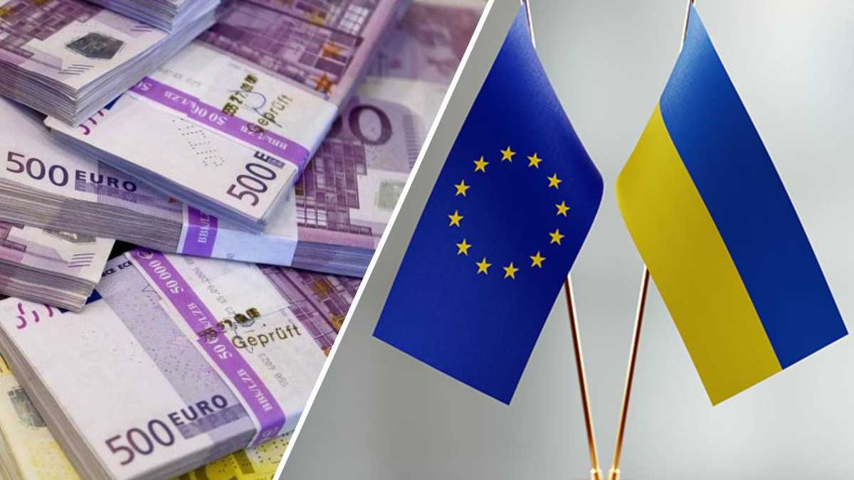 Україна очікує 16 млрд євро від ЄС / Фото: 24 Канал