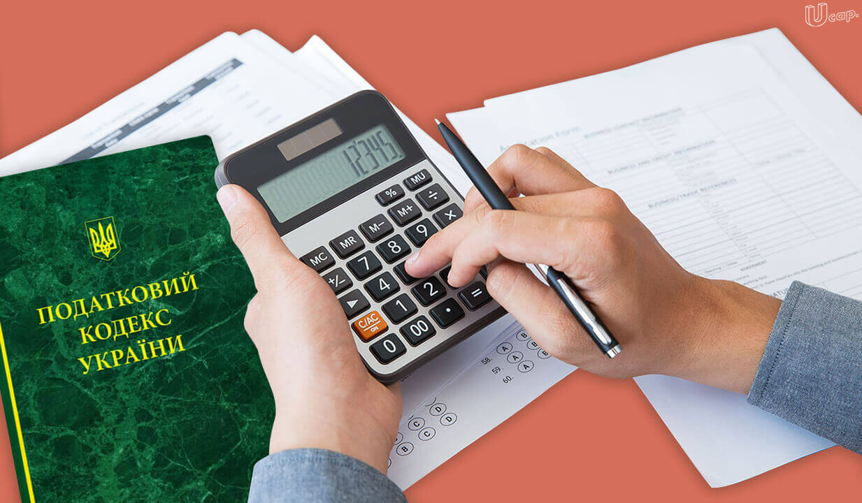 Податки в Україні можуть зрости / Фото: tr.tax.gov.ua