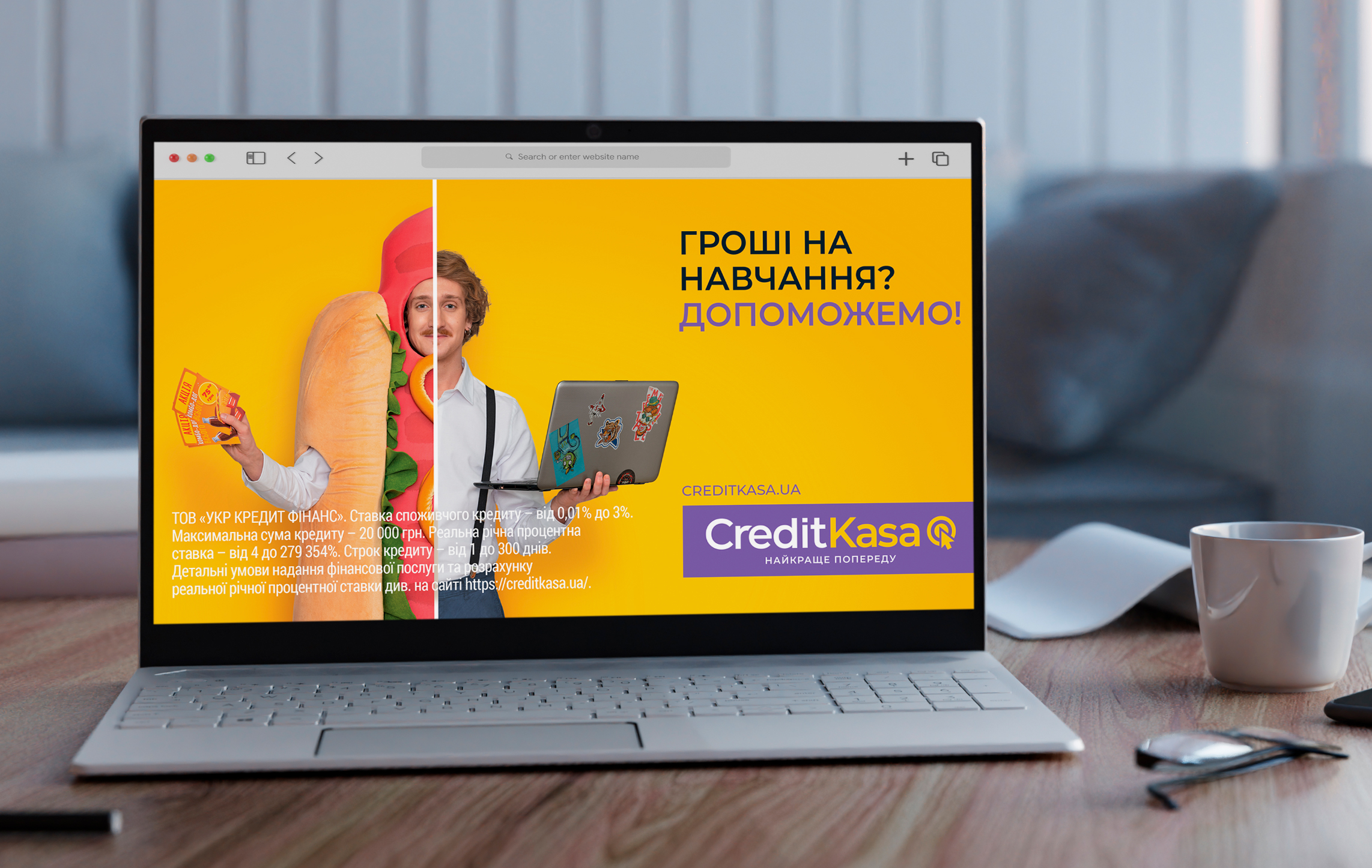 НБУ оштрафував CreditKasa за порушення вимог до реклами / Фото: пресслужба CreditKasa