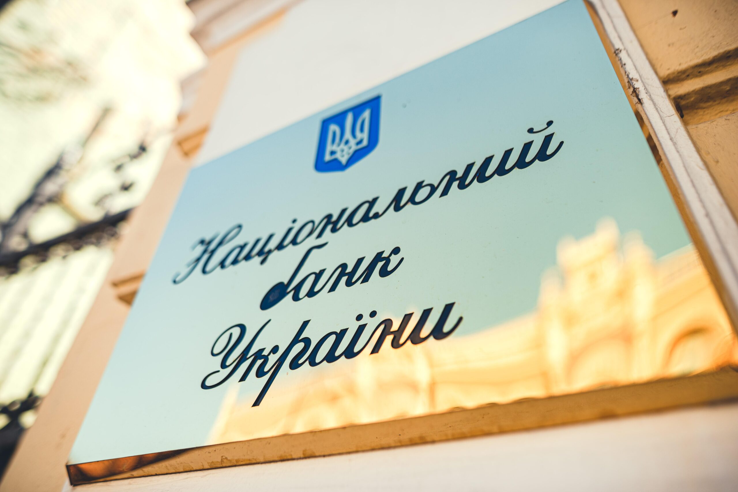 В НБУ розповіли, що буде з економікою / Фото: 24 Канал
