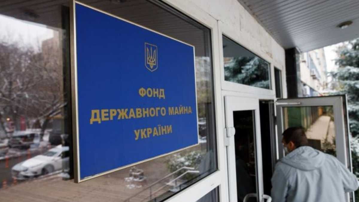 Фонд держмайна / Фото: rbc.ua