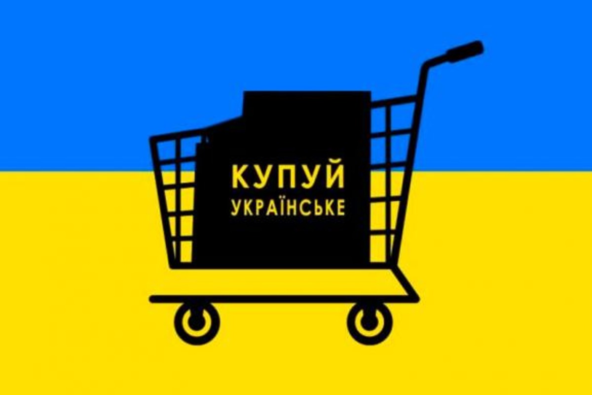Купуй українське / Фото: zolo.in.ua
