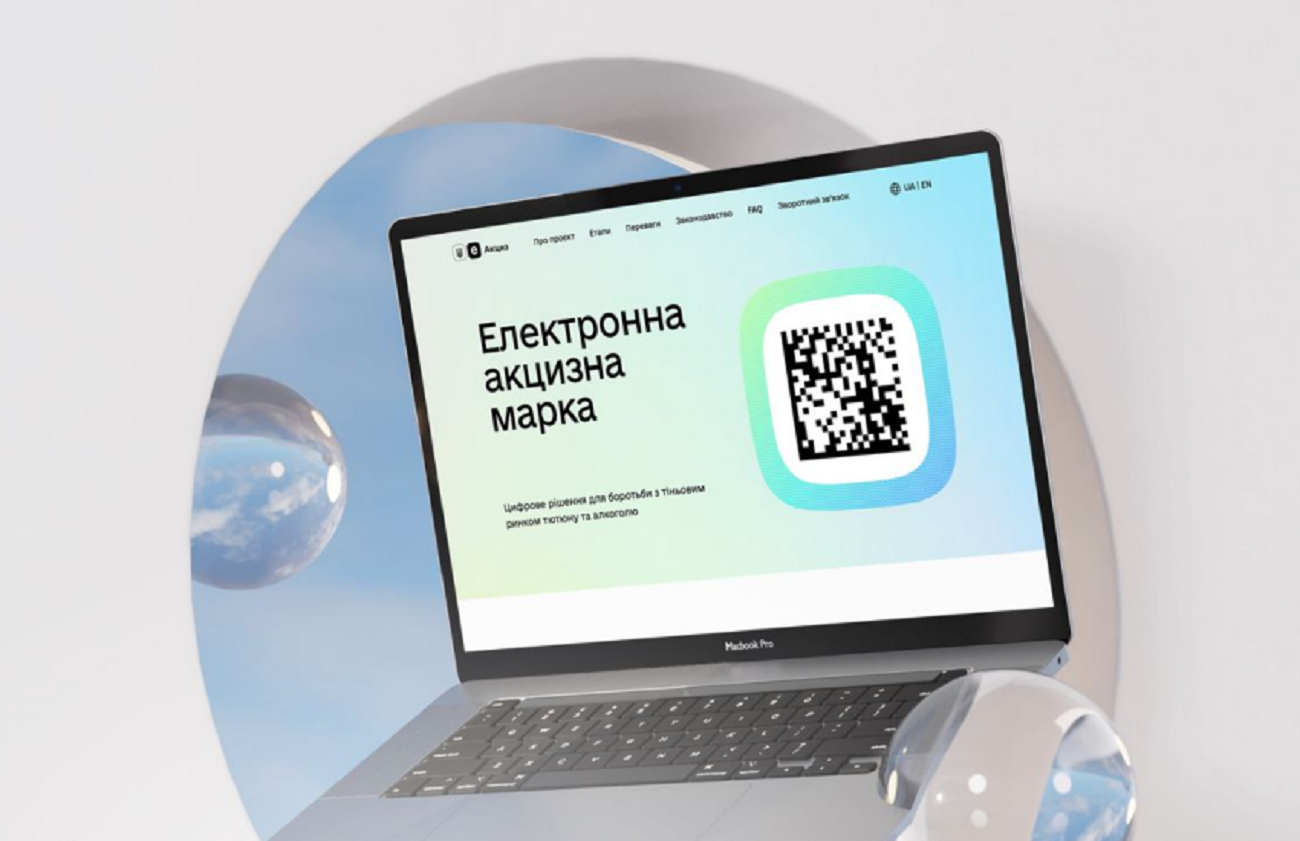 Мінцифри представило сайт еАкциз