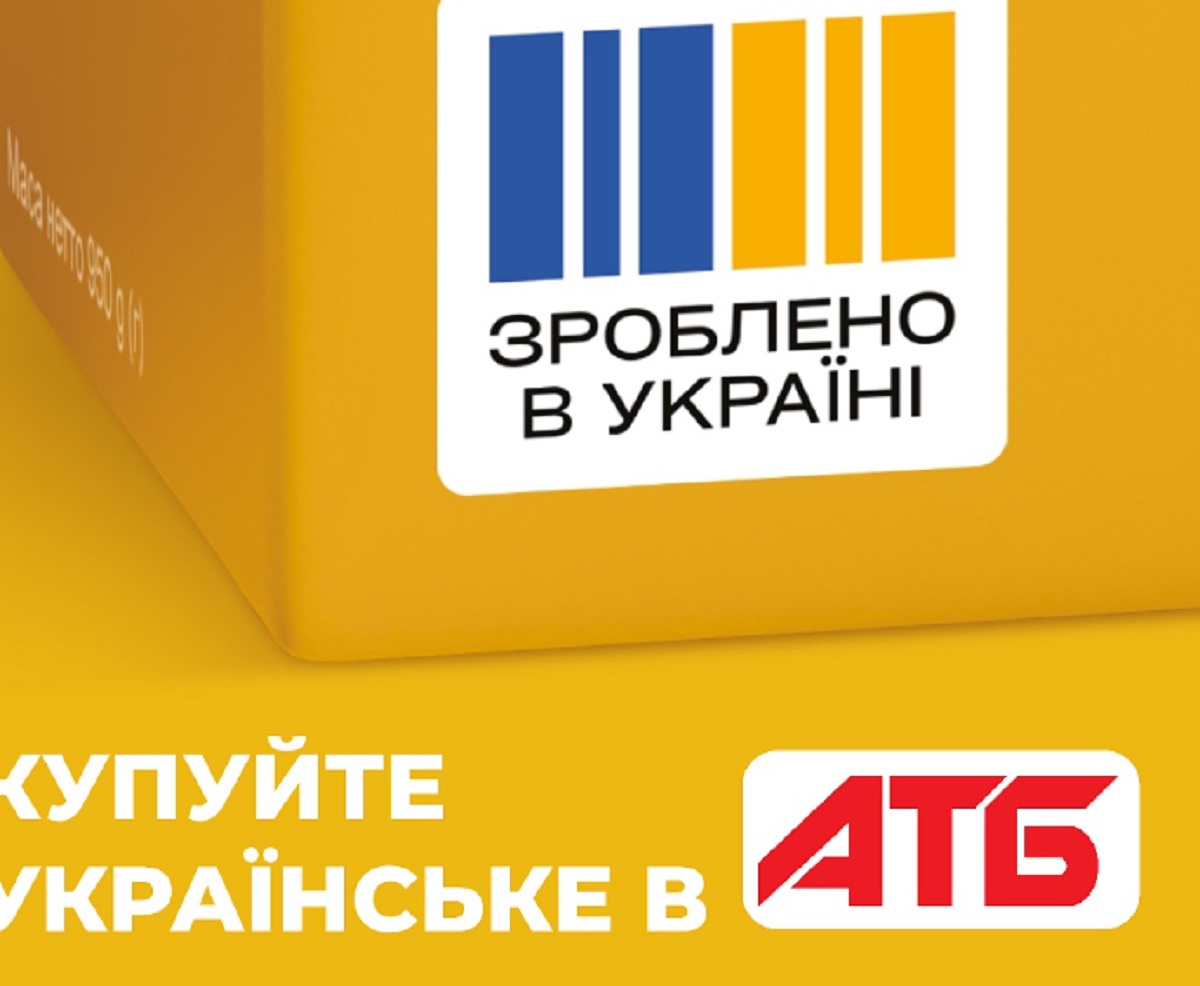 АТБ приєднується до державної програми 