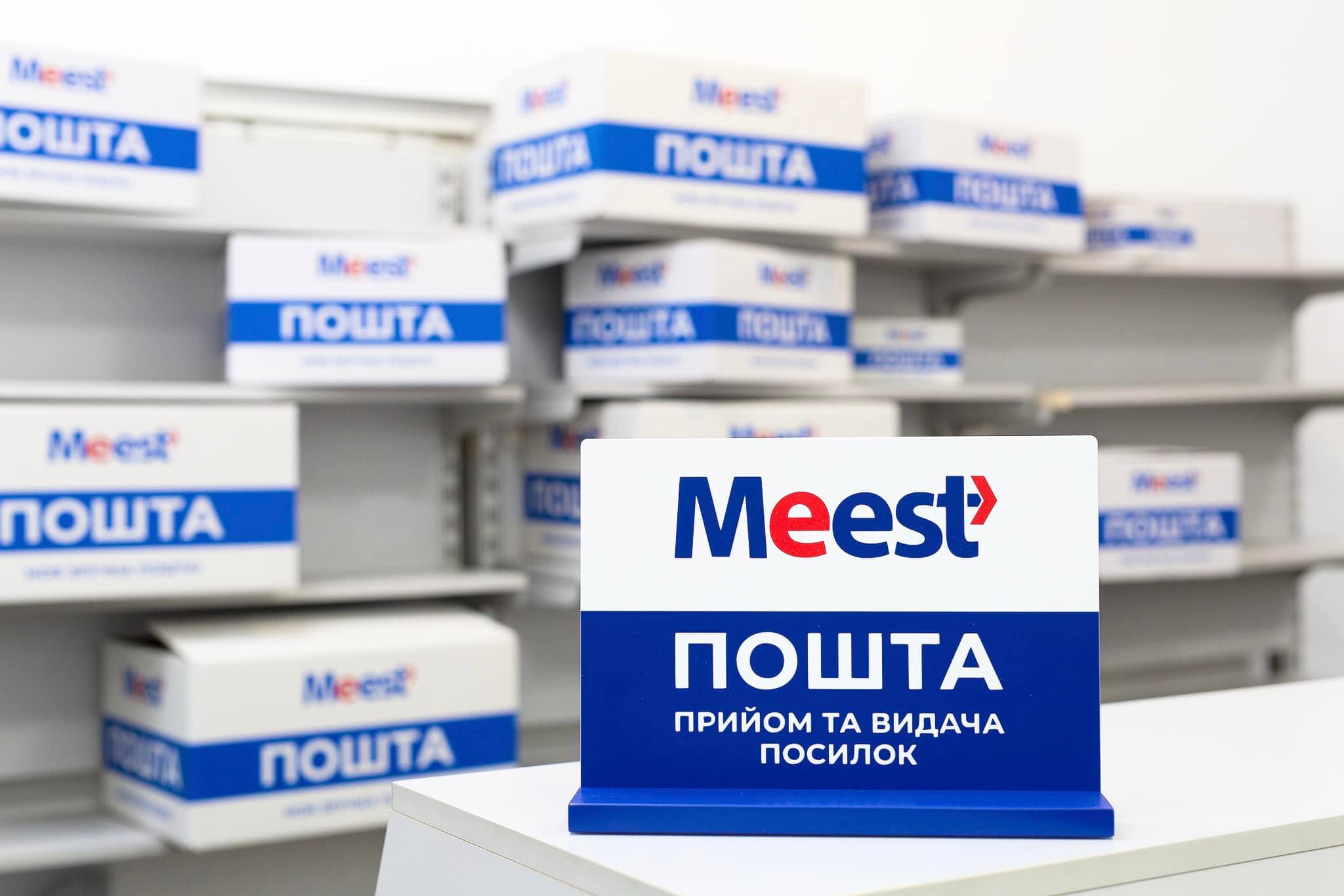 Поштовий оператор Meest оголосив про експансію в шість країн Європи / Фото: пресслужба пошти