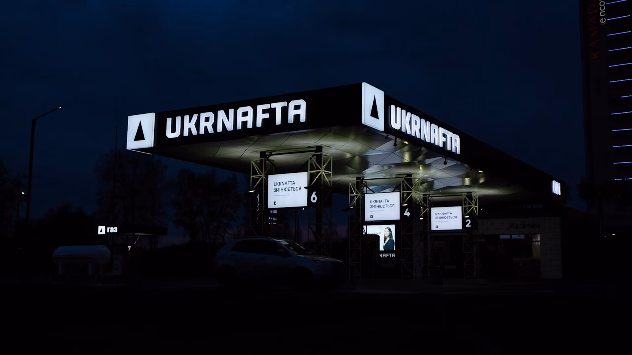 Укрнафта / Фото: пресслужба компанії