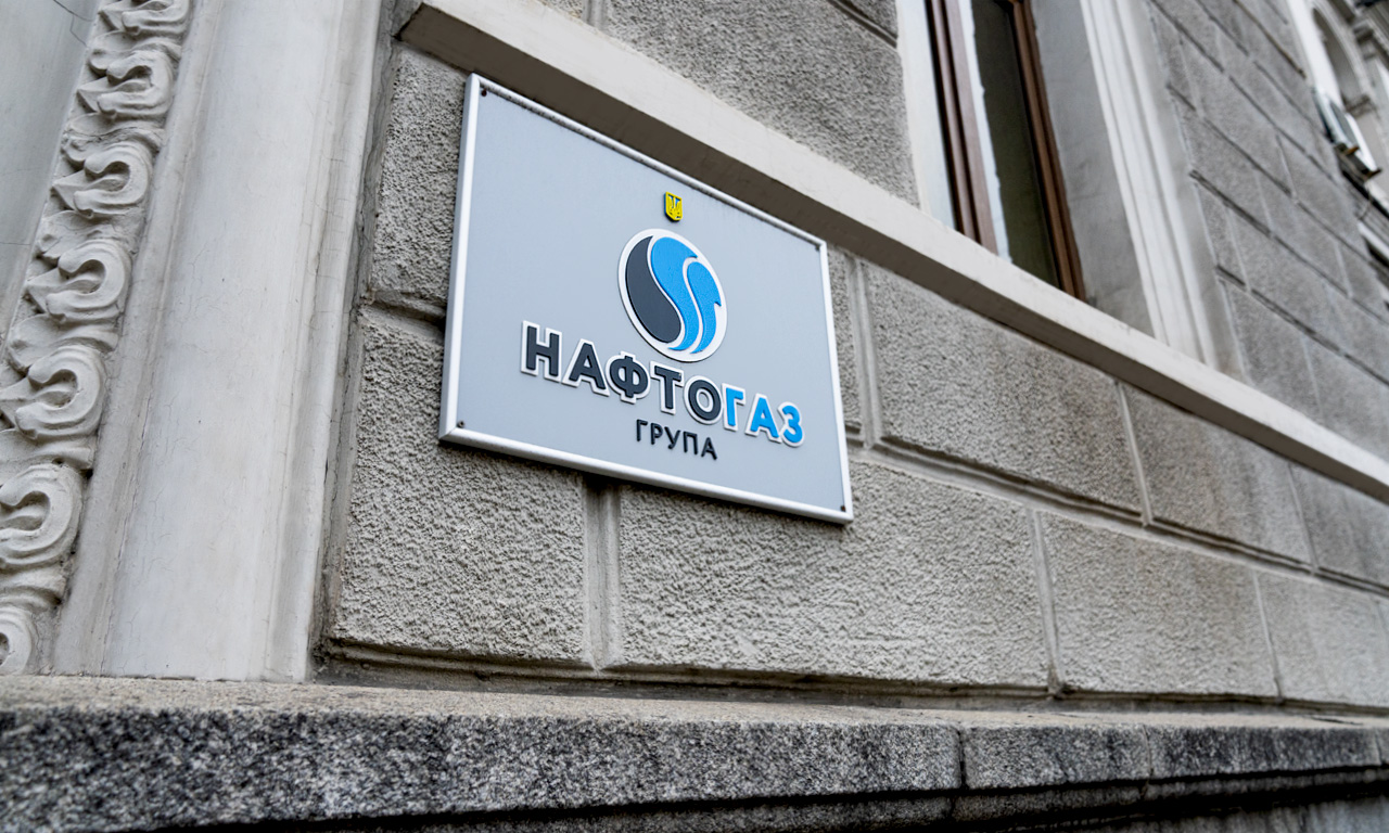 Нафтогаз за пів року наростив прибуток майже вчетверо / Фото: пресслужба Нафтогазу