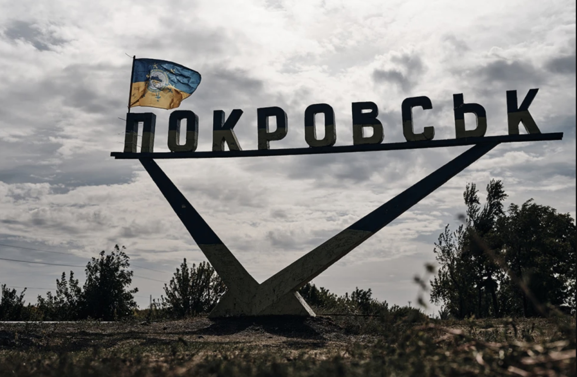 Втрата Покровська стане для України економічною проблемою / Фото з відкритих джерел
