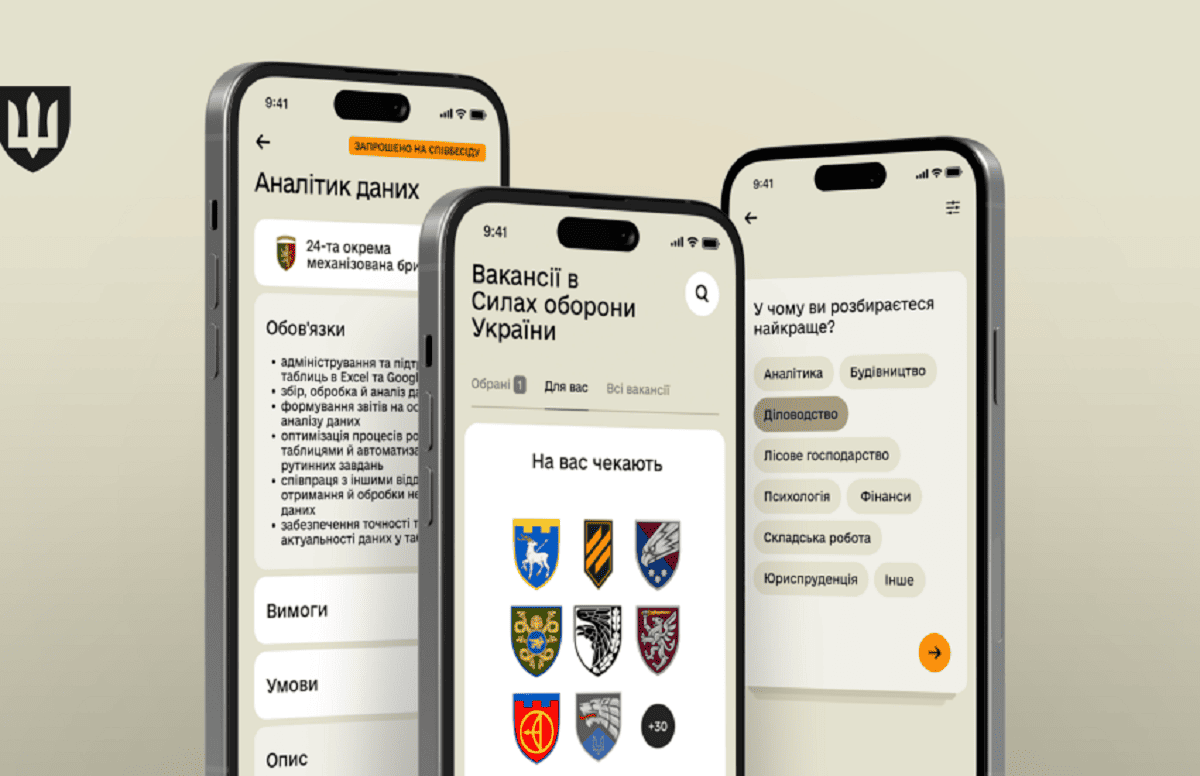 У застосунку 