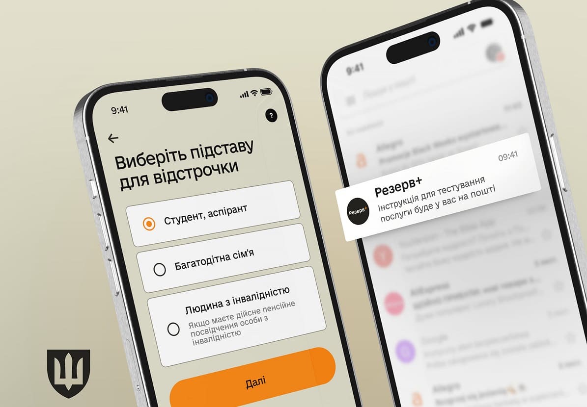 У додатку 