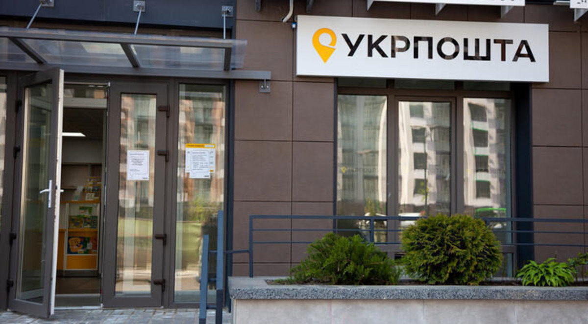 Укрпошта створить УкрпоштаБанк / Фото: пресслужба компанії