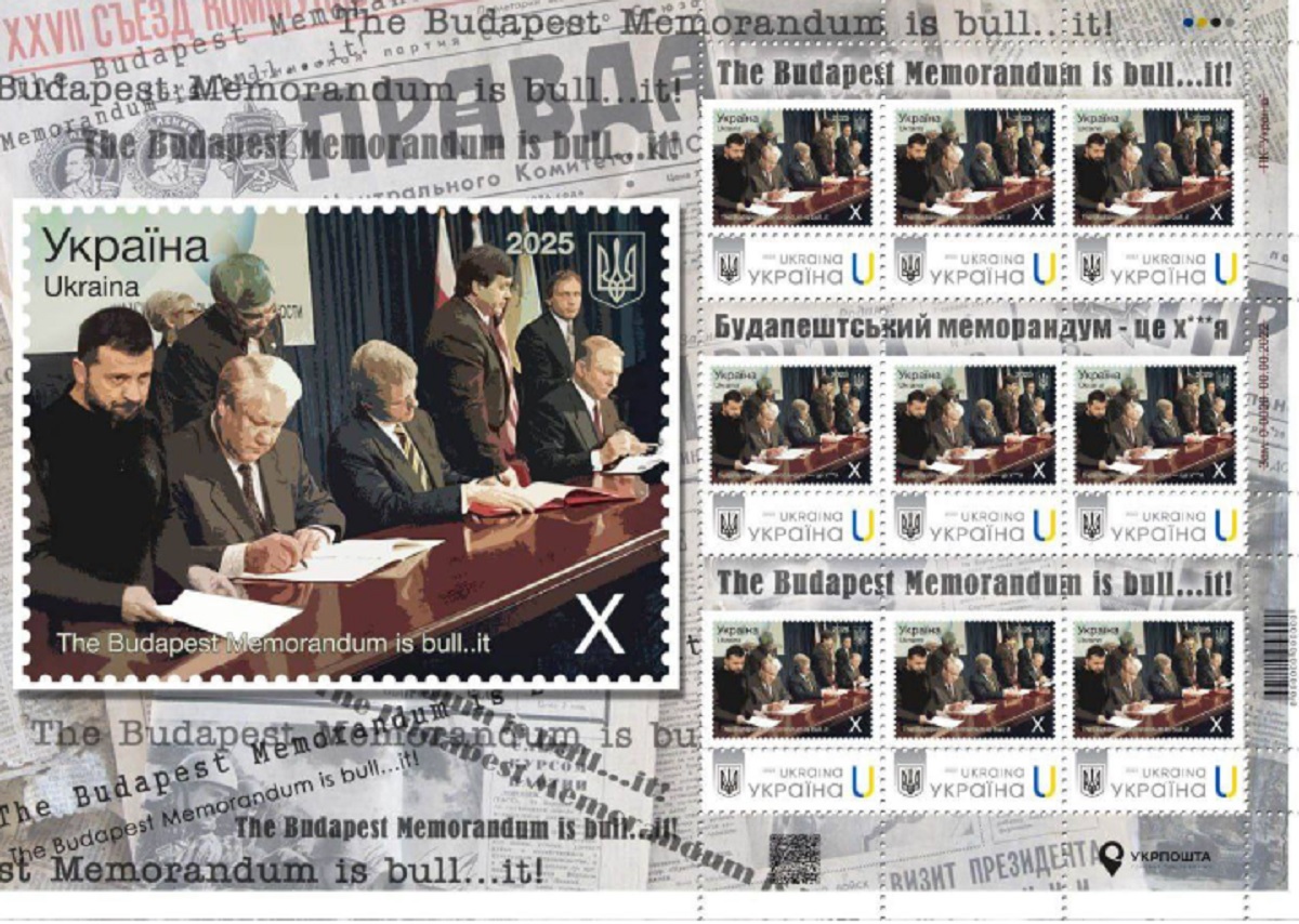 Укрпошта випустила нову марку (Скриншот)