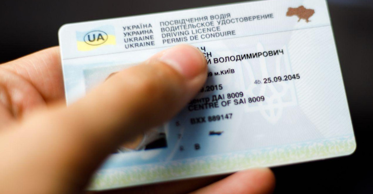 Водійське посвідчення / Фото: МВС України