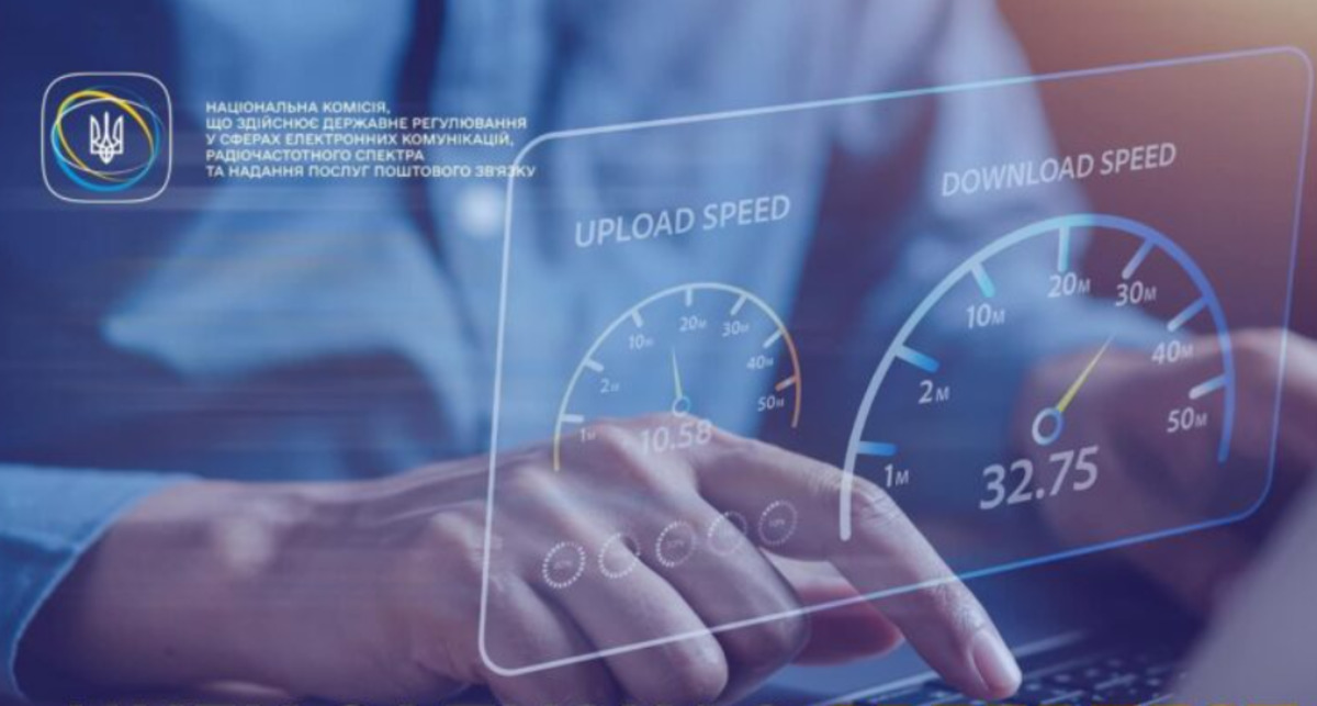 Speedtest від НКЕК / Фото: пресслужба Нацкомісії
