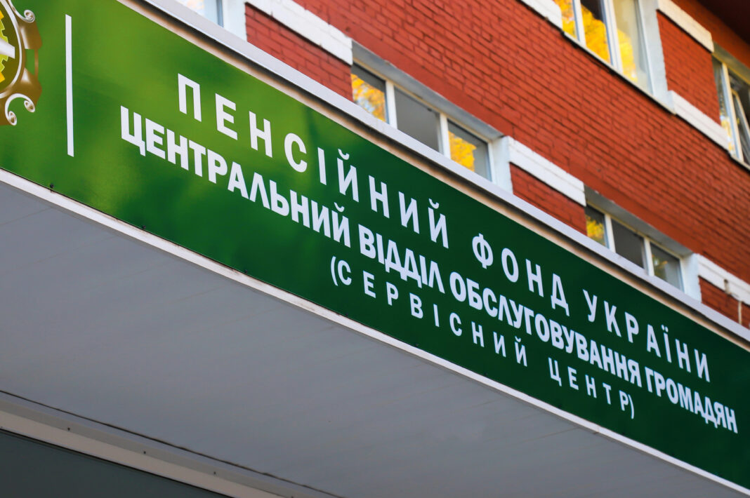 Пенсійний фонд України може отримати нові функції з липня 2025 року / Фото: Depositphotos