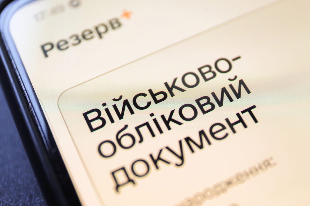 В Україні заблокували рахунки понад 20 000 осіб за порушення мобілізаційних правил / Фото: Depositphotos