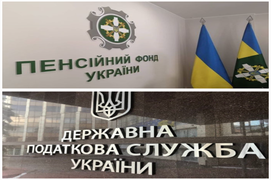 Податкова та Пенсійний фонд очолили антирейтинг якості відкритих даних / Фото: колаж Finteco