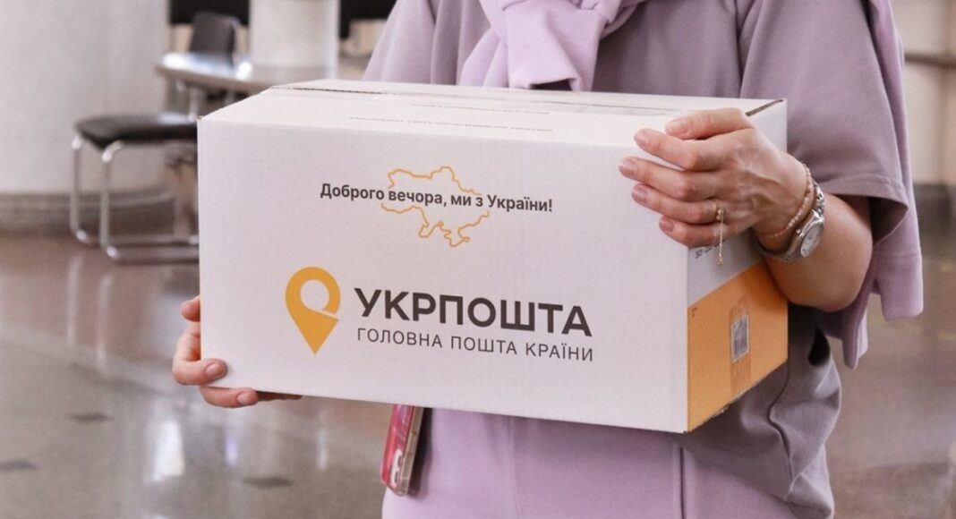 Аукціони невручених посилок Укрпошти розширюються