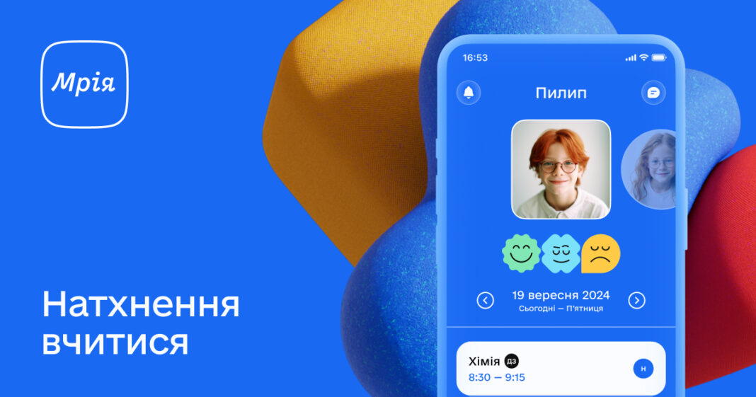 Платформа 