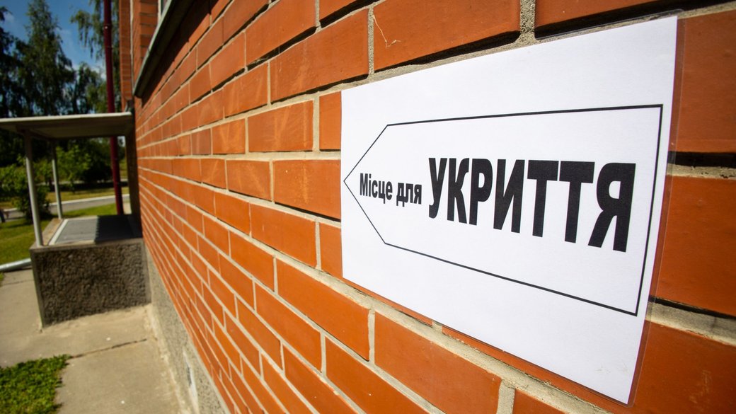 Облаштування шкільних укриттів