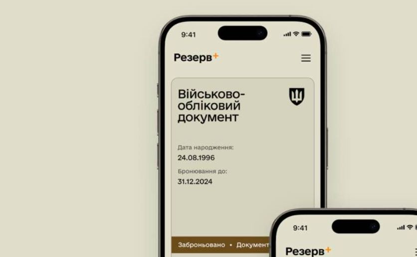 Мінцифри розробляє альтернативний механізм бронювання працівників для компаній з іноземним керівництвом / Фото з відкритих джерел