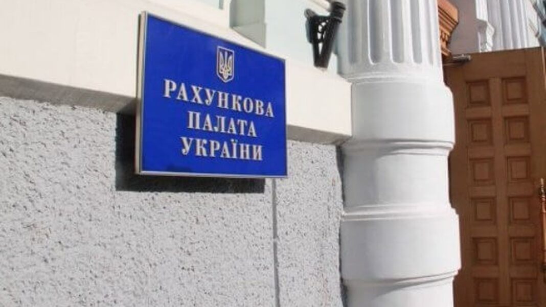 Рахункова палата виявила фінансові порушення на понад 217 млрд грн / Фото: ti-ukraine