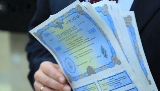 В Україні зростають інвестиції в ОВДП