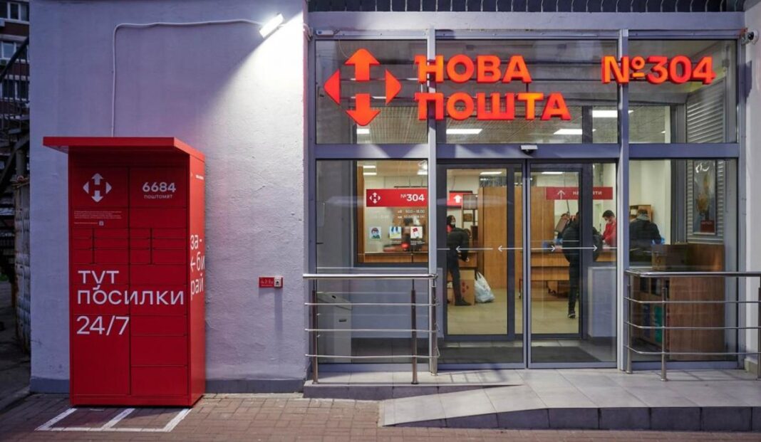 Нова пошта / Фото: пресслужба компанії