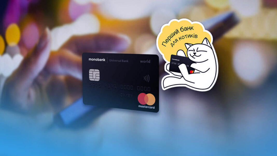 Monobank повертає 1% компаніям за виплати працівникам / Фото з відкритих джерел