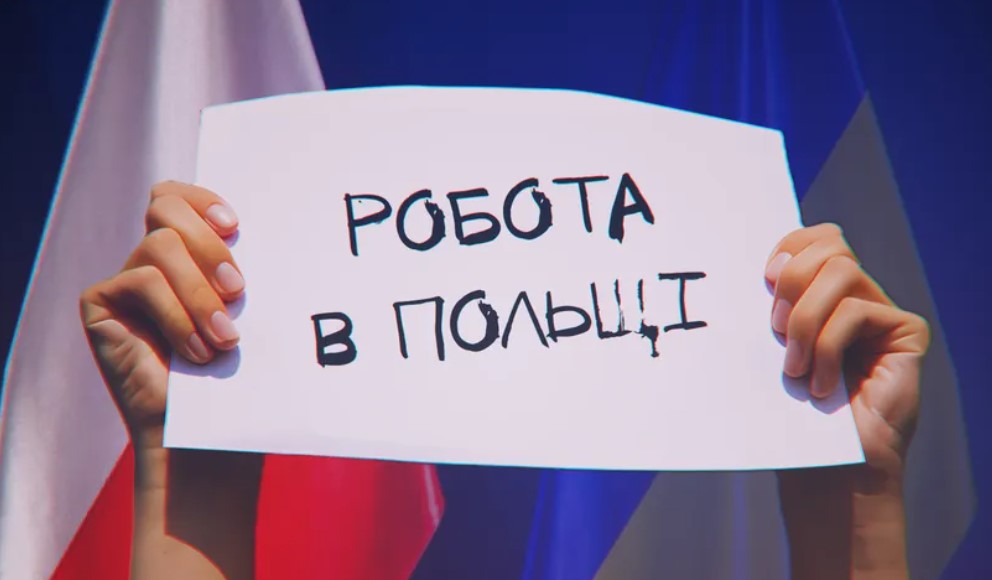 Українські біженці працюють на збагачення економіки Польщі