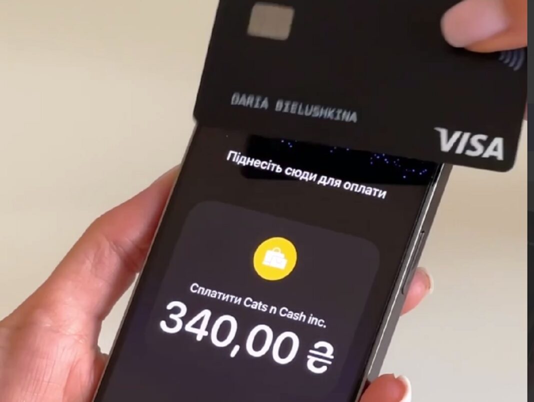 monobank запустив термінал для iOS (Скриншот)