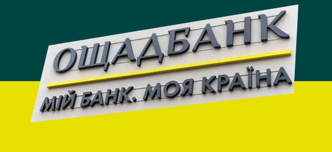 Ощадбанк здобув судову перемогу над РФ