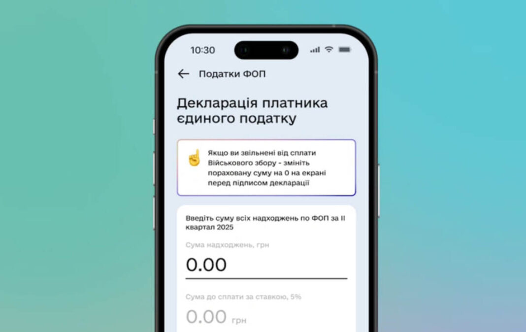 ФОПи 3 групи можуть подавати податкову декларацію за ІІ квартал через 
