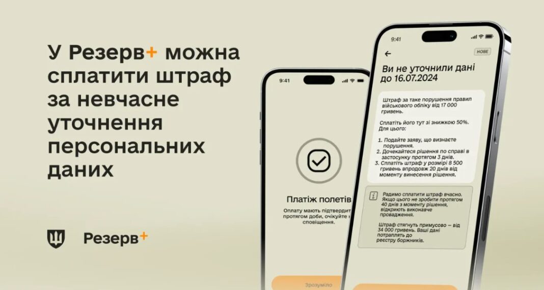 У додатку 