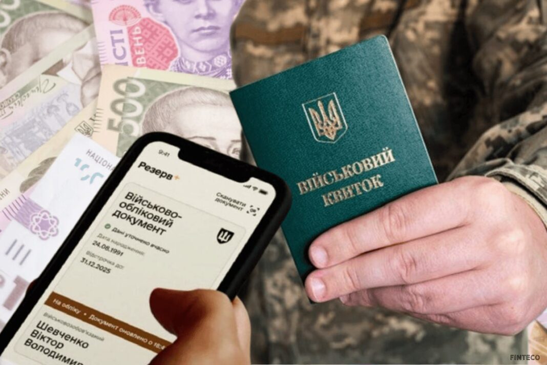 Штрафи від ТЦК за неоновлення даних - зміни після 17 липня 2025 року