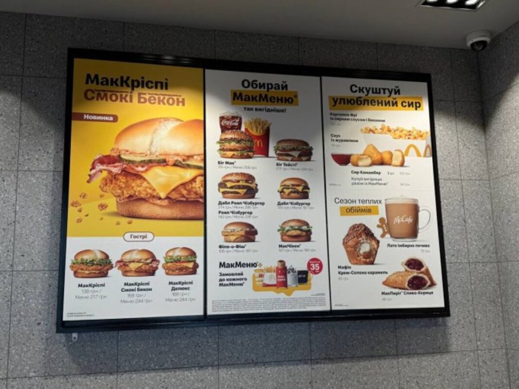 Фото: пресслужба McDonald's