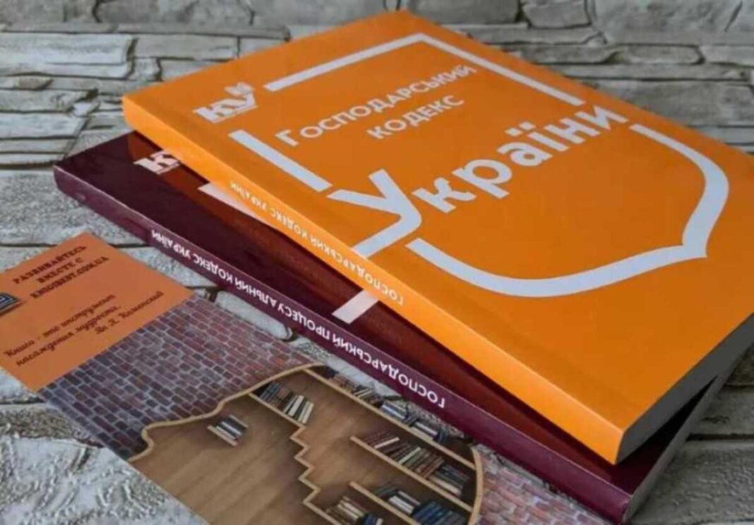 Україна прощається з Господарським кодексом: що зміниться для бізнесу / Фото з відкритих джерел