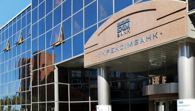 Укрексімбанк скорочує мережу відділень