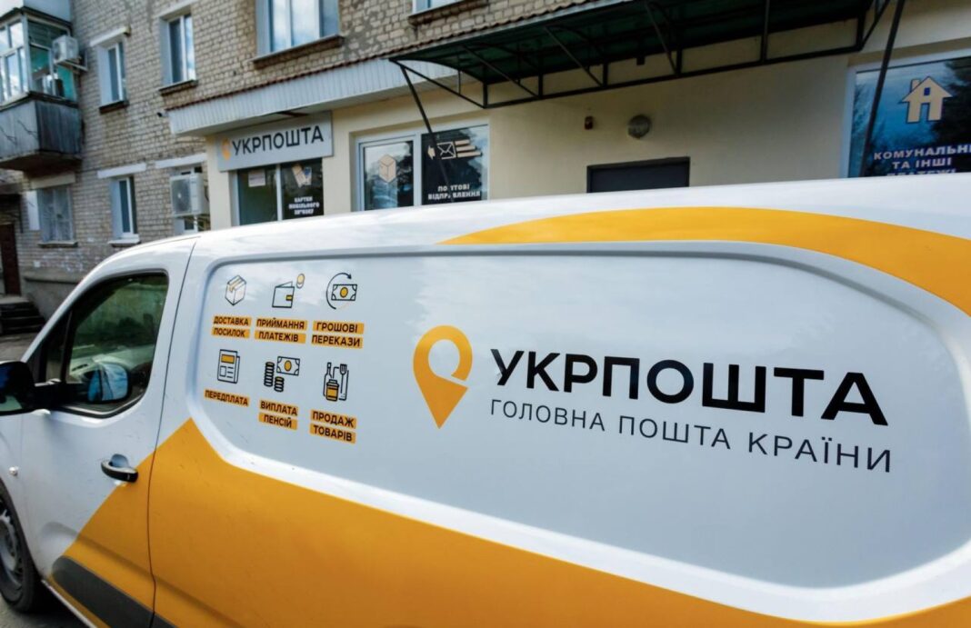 Укрпошта знижує доставку до США (фото: Укрпошта)
