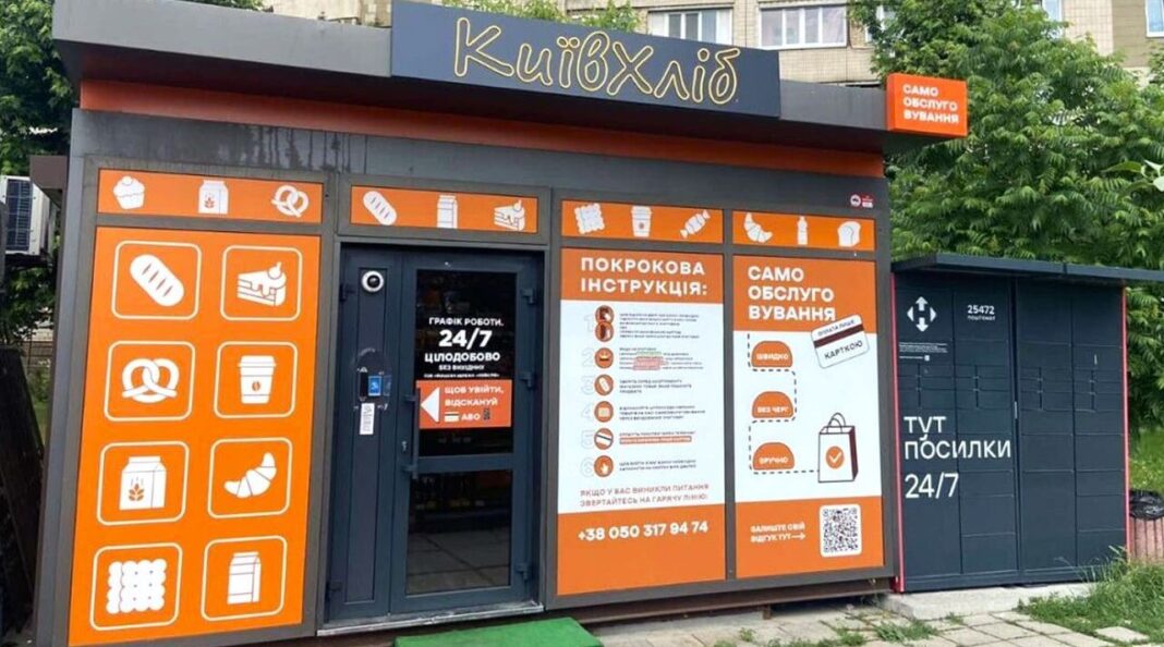 В Києві збільшиться кількість магазинів самообслуговування від 