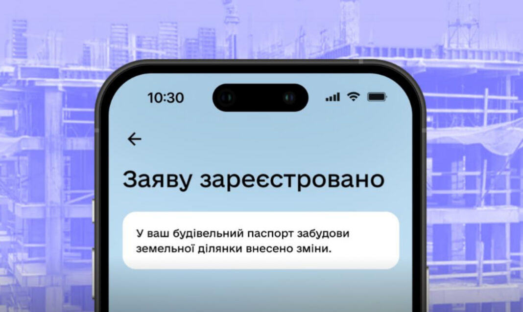 Результати будпослуг у ЦНАП тепер можна відстежувати через push-сповіщення в Дії / Фото: Мінцифри