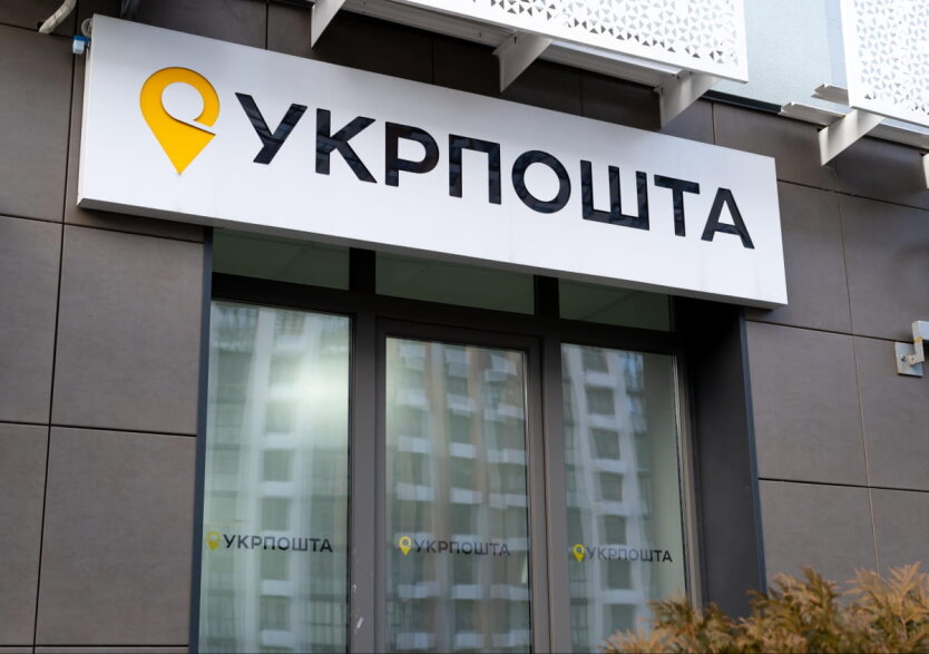 Укрпошта оновила сервіс 