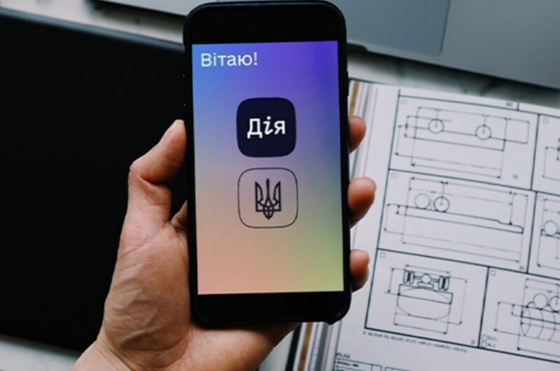 Мінцифри на порталі 