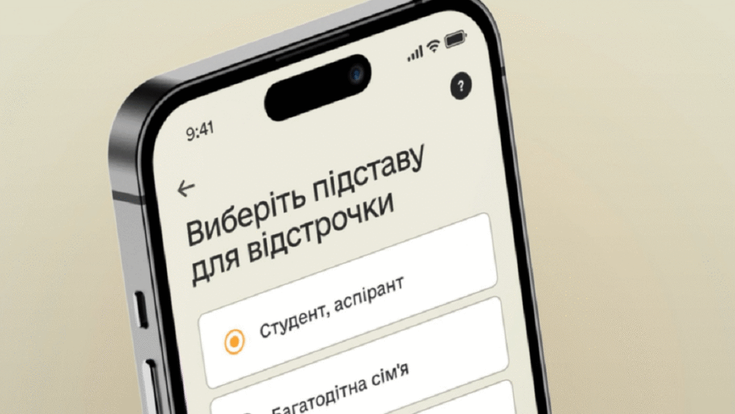 Відстрочка у Резерв + (фото з відкритих джерел)