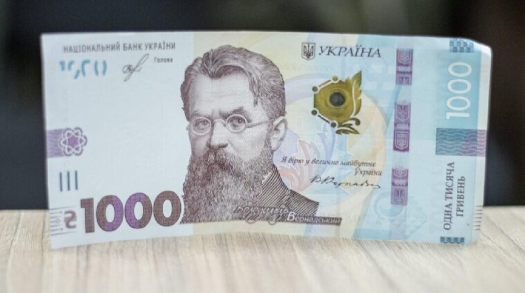 Виплати 1000 гривень стартували (фото з відкритих джерел)