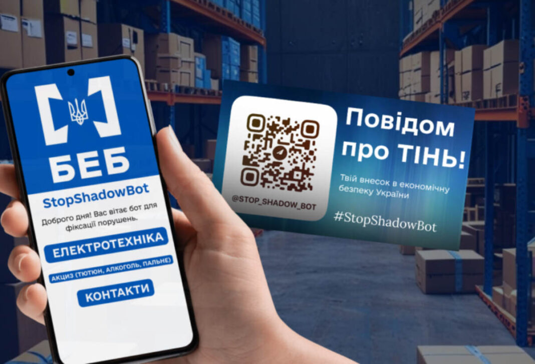 БЕБ розширило функціонал Telegram-бота StopShadowBot для боротьби з тіньовим ринком підакцизних товарів / Фото: БЕБ