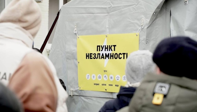 Закупівля генераторів для Пунктів незламності