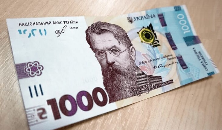Зимова підтримка 1000 гривень (фото з відкритих джерел)