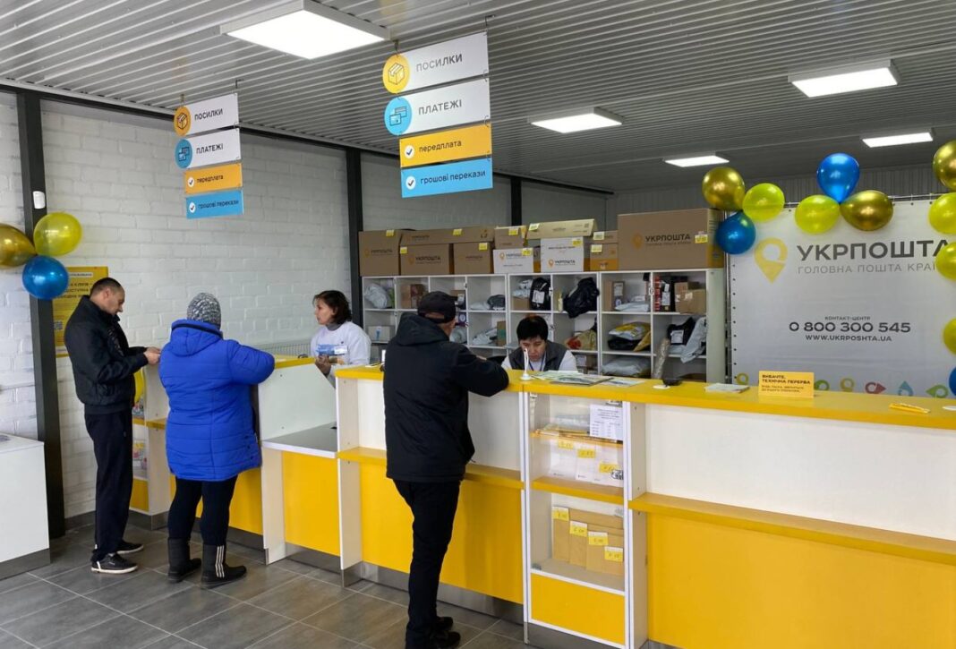 Укрпошта розпочала прийом заявок на отримання коштів за програмою 