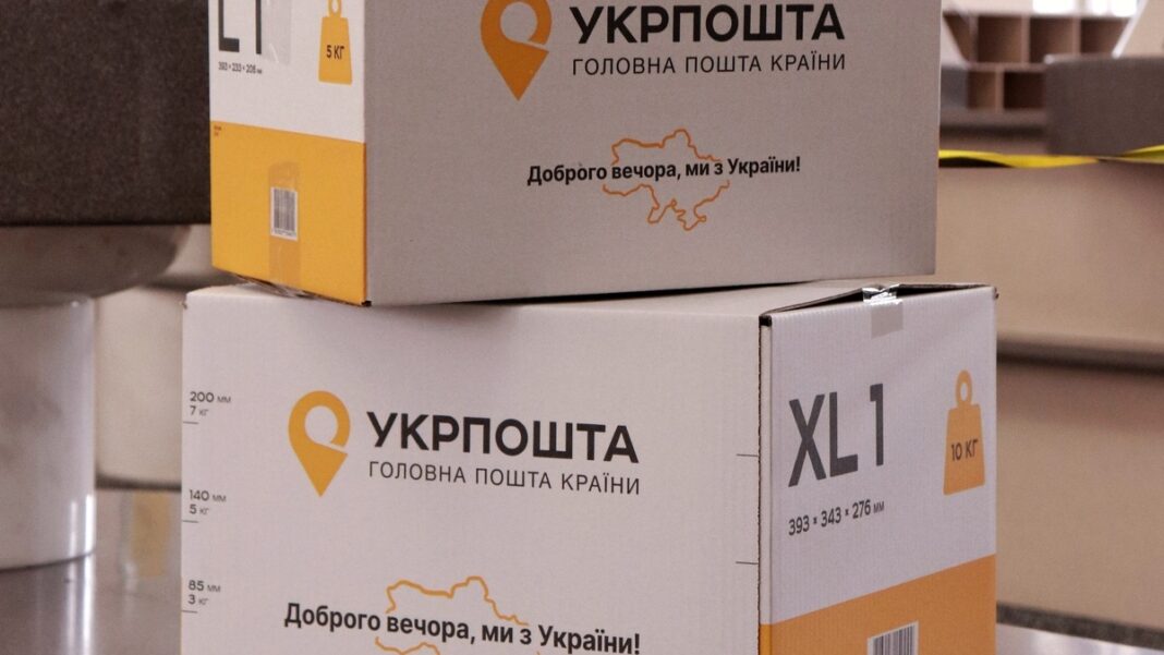 Укрпошта (фото з відкритих джерел)